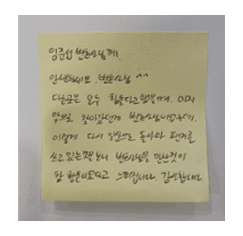 손글씨 후기 — 일상으로 돌아왔습니다