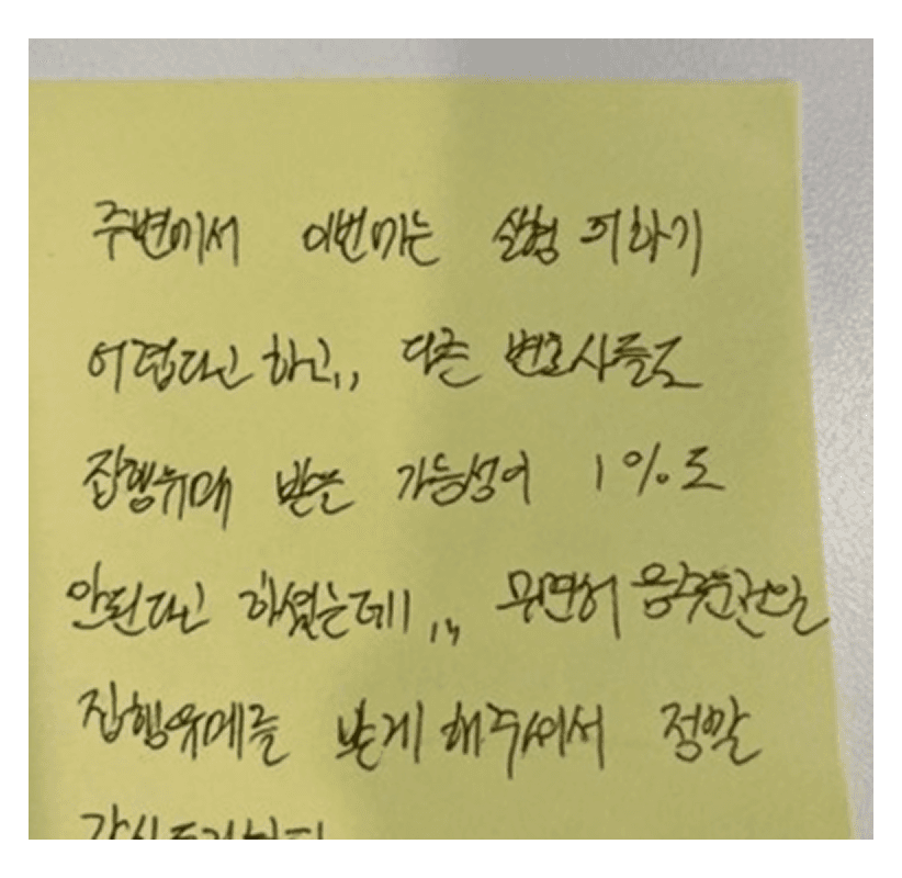 손글씨 후기 — 무면허 음주운전 집행유예